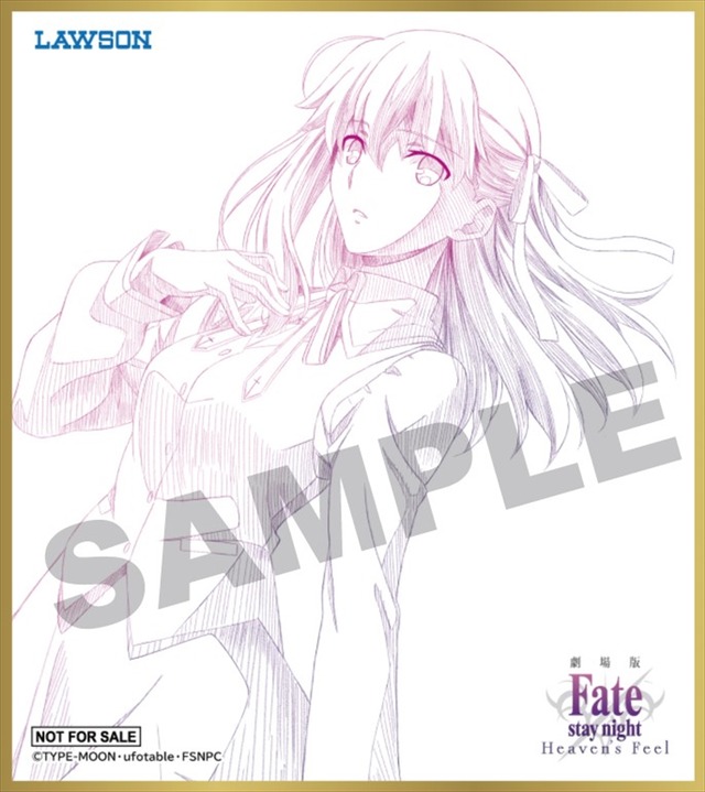 「Fate HF」ローソンキャンペーン：オリジナル色紙(C)TYPE-MOON・ufotable・FSNPC (C)Lawson, Inc.