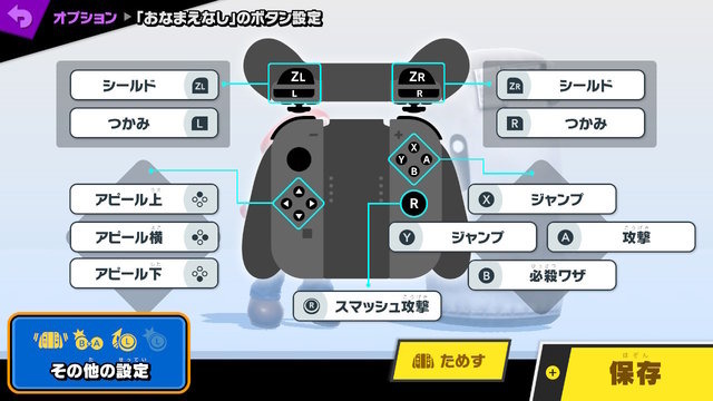 ゲームキューブコントローラで遊ぶ『スマブラSP』のススメ─Joy-Conとはどう違う？
