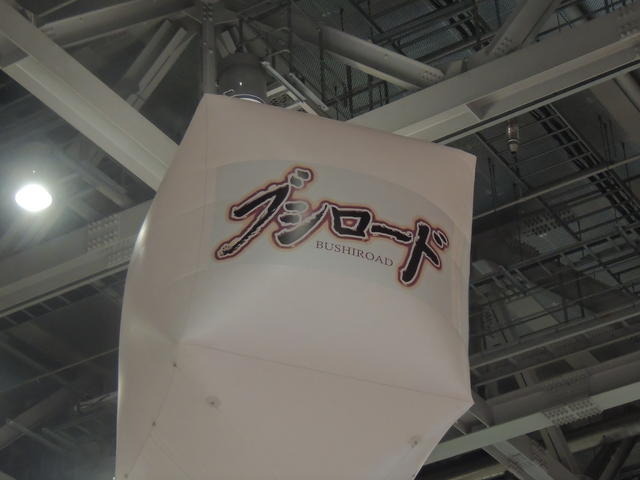 ブシロードブース