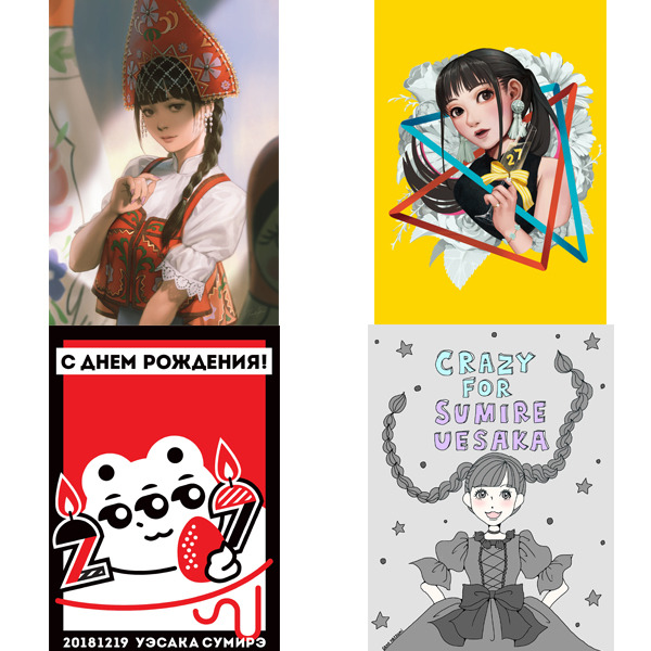 「上坂すみれ生誕祭2018」