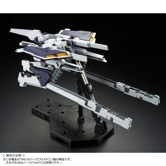 「MG 1/100 Gパーツ［フルドド］」2,376円（税込）(C)創通・サンライズ