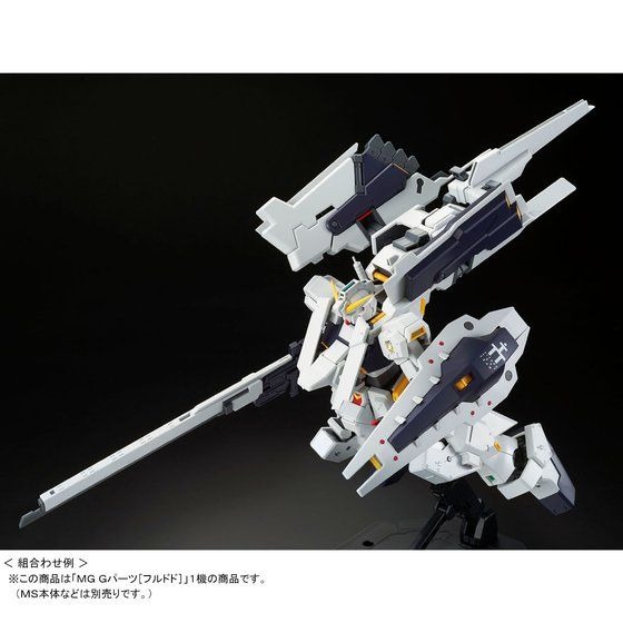 「MG 1/100 Gパーツ［フルドド］」2,376円（税込）(C)創通・サンライズ
