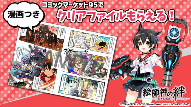 手塚治虫作品キャラクター美少女化プロジェクト『絵師神の絆』公認コスプレイヤーを起用―新たに5人のキャラクター情報も公開！