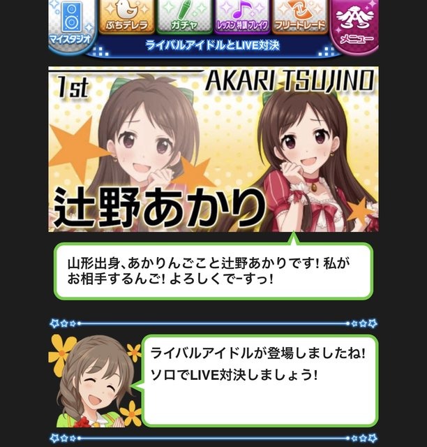 「デレマス」新アイドルは“なんJ民”!? Twitterトレンド入りの注目「推すしかないンゴねぇ（ニチャア）」