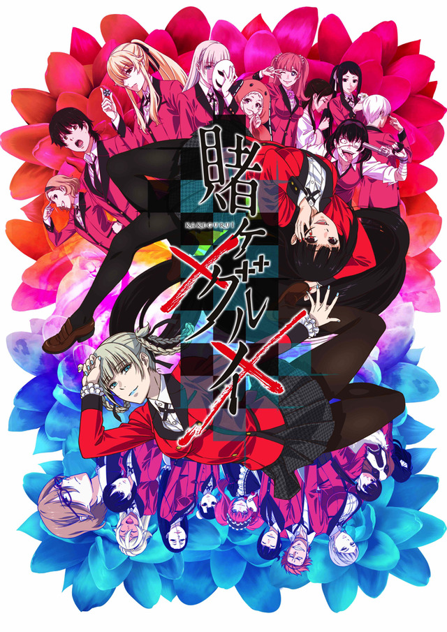 『賭ケグルイ××』(C)河村ほむら・尚村透/SQUARE ENIX・「賭ケグルイ××」製作委員会