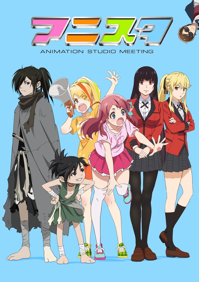 「アニメーションスタジオミーティング2019」メインビジュアル（MAPPA）(C)河本ほむら・尚村透／SQUARE ENIX・「賭ケグルイ××」製作委員会 (C)ゾンビランドサガ製作委員会 どろろ(C)手塚プロダクション／ツインエンジン (C)animation studio meeting 2019