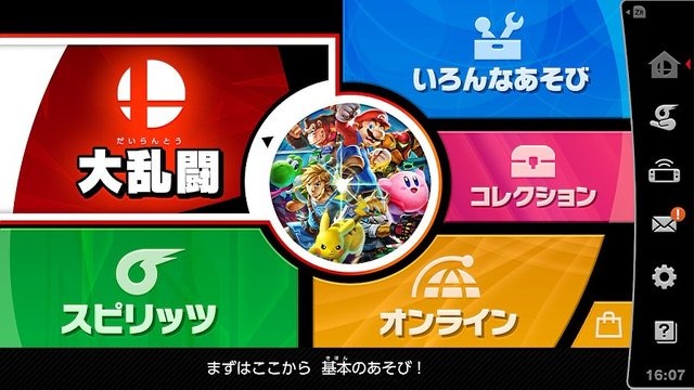 「『スマブラSP』のファイターパス、もう購入した？」結果発表─多くの読者がDLCに期待大！「DLCを購入しない」は“2.7%”に【アンケート】