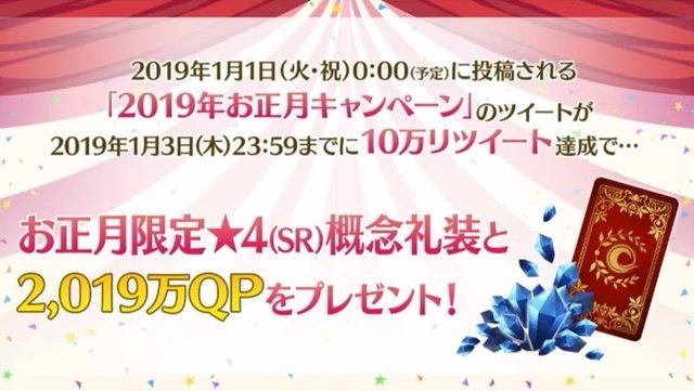 『FGO』「福袋召喚2019」は“★5 期間限定サーヴァント”が対象、『FGOアーケード』に「★4 ダ・ヴィンチ（ライダー）」実装─情報満載の「FGO冬祭り」宮城会場レポ