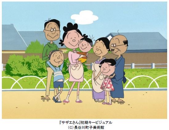 『サザエさん』初期キービジュアル（C）長谷川町子美術館