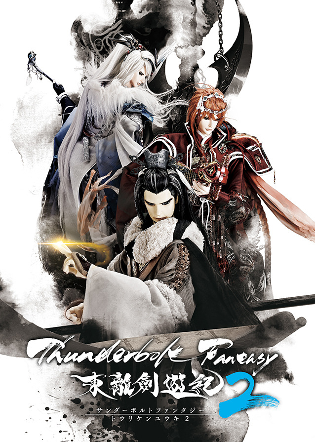 (C)2016-2018 Thunderbolt Fantasy Project