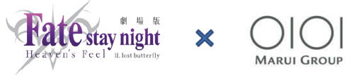 劇場版『Fate/stay night [Heaven's Feel]』×ＯＩＯＩ(C)TYPE-MOON・ufotable・FSNPC