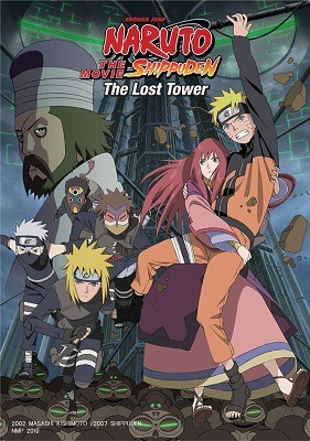 『劇場版NARUTO-ナルト-疾風伝ザ・ロストタワー』(C) 岸本斉史 スコット / 集英社・テレビ東京・ぴえろ  (c) 劇場版NARUTO製作委員会2010.