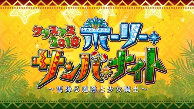 「『FGO』で最初に絆レベル10にした理由は？」結果発表─1位は“46％”超えの圧倒的多数！ 支援役やヘラクレスを押さえる形に【アンケート】