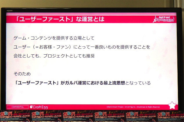 ユーザー800万人超のリズムゲームはいかにして生まれたのか？ 『ガルパ』のCraft Eggが秘訣を語るセミナーをレポート