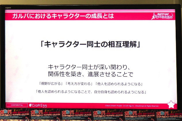 ユーザー800万人超のリズムゲームはいかにして生まれたのか？ 『ガルパ』のCraft Eggが秘訣を語るセミナーをレポート