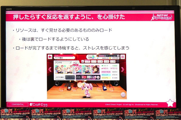 ユーザー800万人超のリズムゲームはいかにして生まれたのか？ 『ガルパ』のCraft Eggが秘訣を語るセミナーをレポート