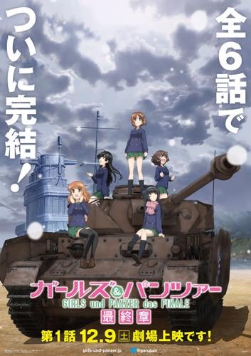 『ガールズ＆パンツァー 最終章 第1話』(C) GPFP