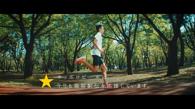 CM『第95回箱根駅伝 箱根駅伝のその先へ』場面カット