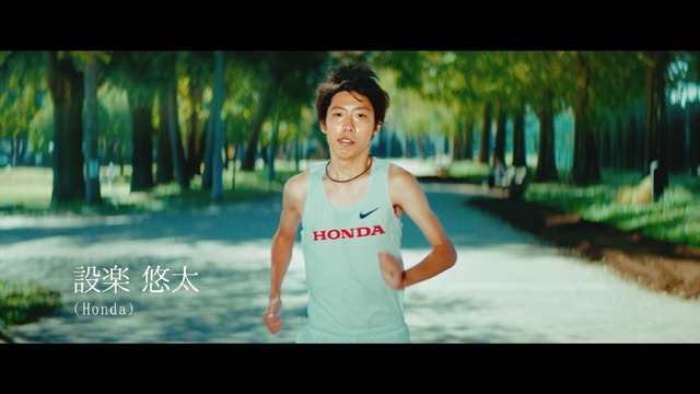 CM『第95回箱根駅伝 箱根駅伝のその先へ』場面カット
