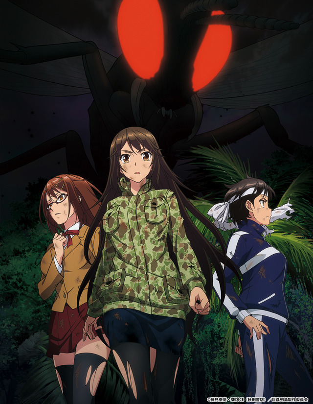 アニメ『巨蟲列島』ティザービジュアル(C)藤見泰高・REDICE（秋田書店）／巨蟲列島製作委員会