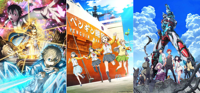 「ソードアート・オンライン アリシゼーション」　(C)2017 川原 礫／ＫＡＤＯＫＡＷＡ アスキー・メディアワークス／SAO-A Project／「宇宙よりも遠い場所」(C)YORIMOI PARTNERS／「SSSS.GRIDMAN」(C)円谷プロ (C)2018 TRIGGER・雨宮哲／「GRIDMAN」製作委員会