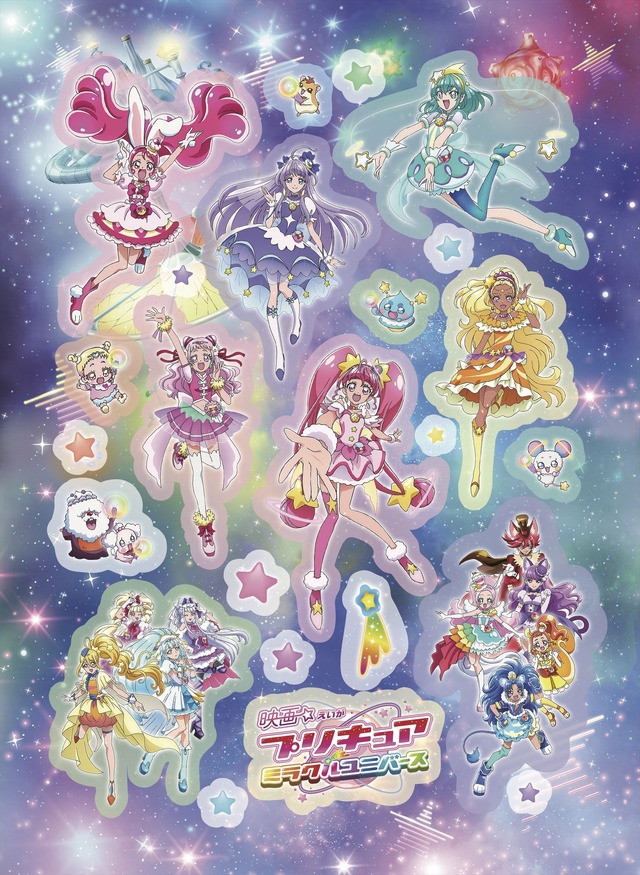 『映画プリキュアミラクルユニバース』前売券特典(C)2019 映画プリキュアミラクルユニバース製作委員会