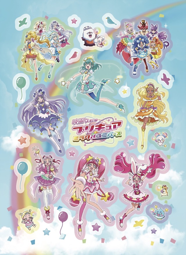 『映画プリキュアミラクルユニバース』前売券特典(C)2019 映画プリキュアミラクルユニバース製作委員会