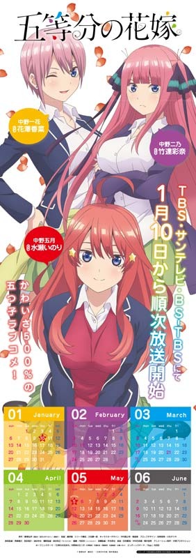 「コミケ配布物」一花・二乃・五月デザイン(C)春場ねぎ・講談社／「五等分の花嫁」製作委員会