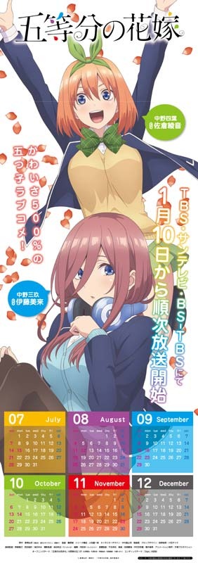 「コミケ配布物」三玖・四葉デザイン(C)春場ねぎ・講談社／「五等分の花嫁」製作委員会