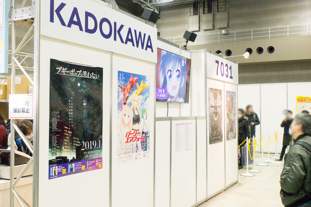 コミックマーケット95 東7ホール 企業ブース「KADOKAWA」