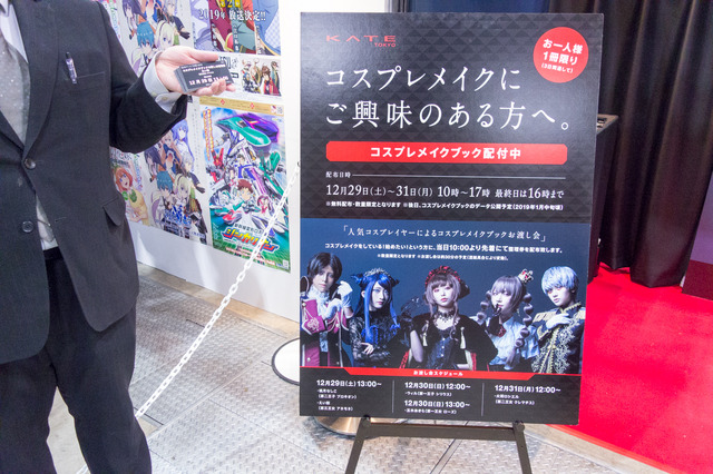 コミックマーケット95 東7ホール企業ブース 「KATE」ブース