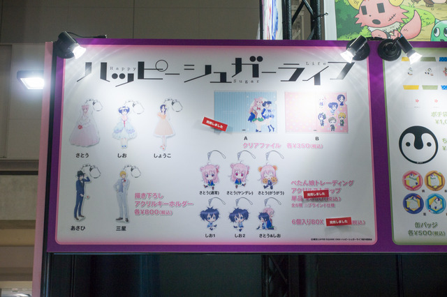 「コミックマーケット95」西4ホール 企業ブース 「VAP」