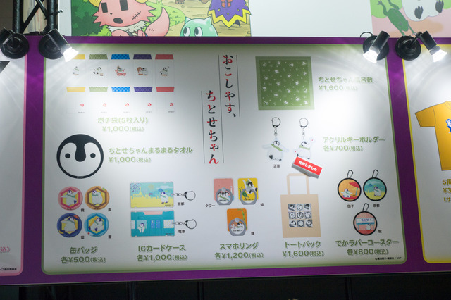 「コミックマーケット95」西4ホール 企業ブース 「VAP」