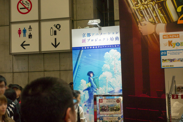 「響け！ユーフォ」「ツルネ」「Free!」人気作が一挙集結！ 京アニブース【コミケ95】