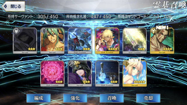 『FGO』編集部とライターの福袋を一挙大公開！その日、彼らは運命に出会う……