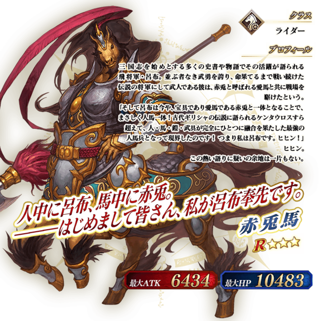 『FGO』第2部第3章は中華系サーヴァントがズラリ！中国の正史「二十四史」で活躍した時代を知ろう