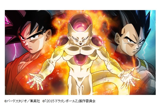 (C)バードスタジオ／集英社　(C)「２０１５ ドラゴンボールＺ」製作委員会