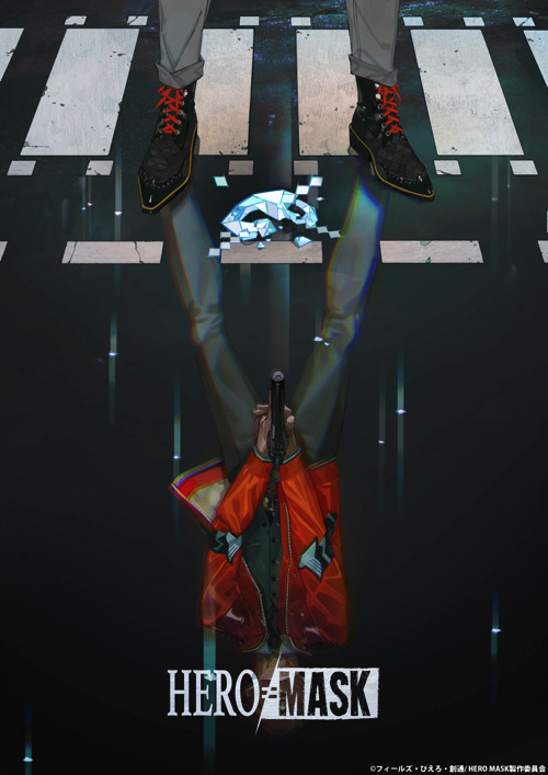アニメ『HERO MASK』(C)フィールズ・ぴえろ・創通/ HERO MASK製作委員会