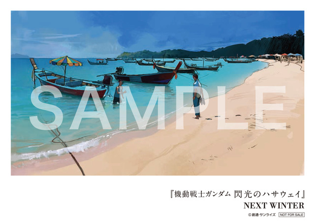 映画『機動戦士ガンダムＮＴ』7週目の入場者プレゼント(C)創通・サンライズ