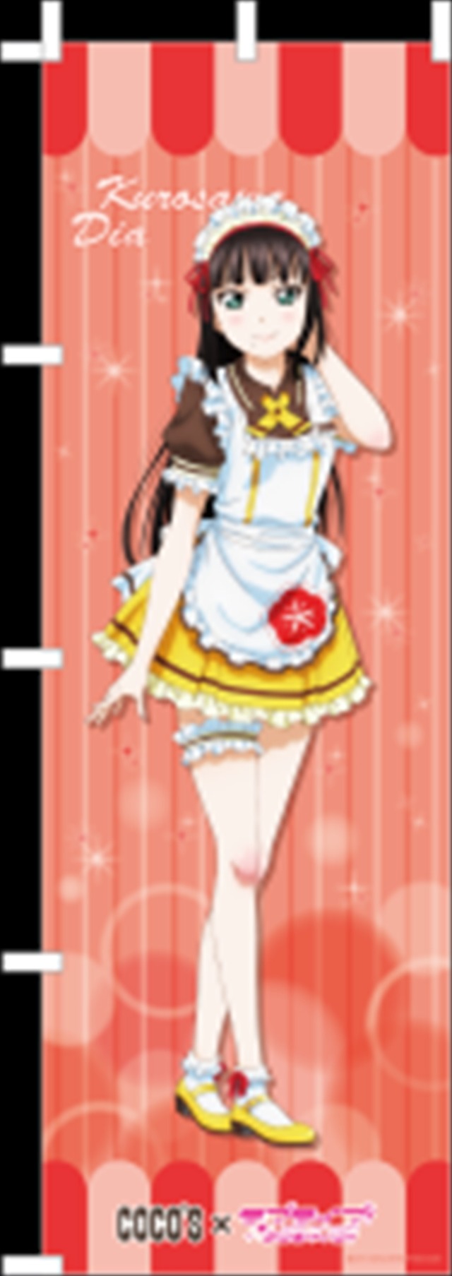 ココス×ラブライブ！サンシャイン!!「輝け！ みんなの笑顔キャンペーン」ココス×ラブライブ！サンシャイン!! のぼり 1枚4,000円+税(C)2017 プロジェクトラブライブ！サンシャイン!!