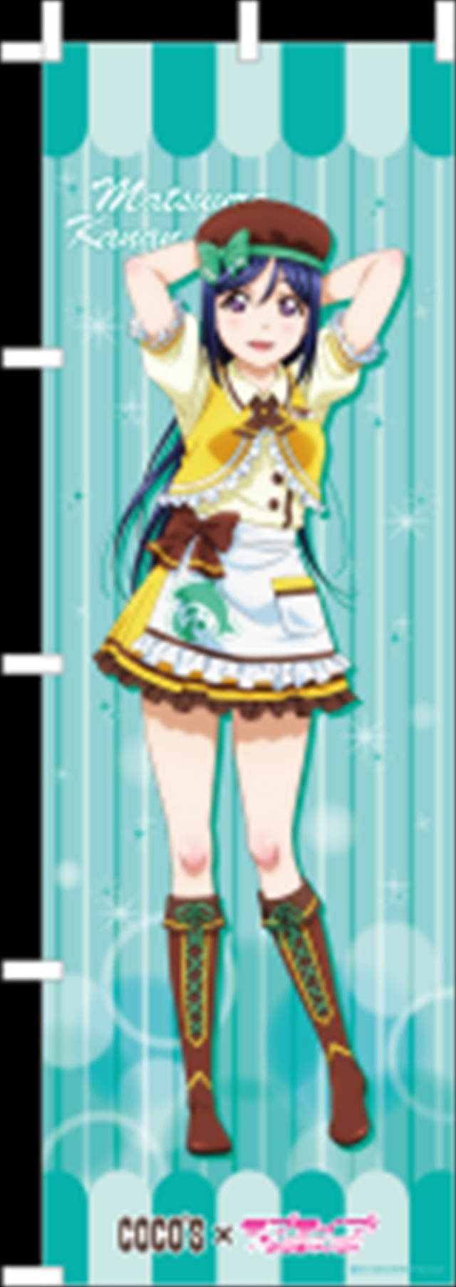 ココス×ラブライブ！サンシャイン!!「輝け！ みんなの笑顔キャンペーン」ココス×ラブライブ！サンシャイン!! のぼり 1枚4,000円+税(C)2017 プロジェクトラブライブ！サンシャイン!!