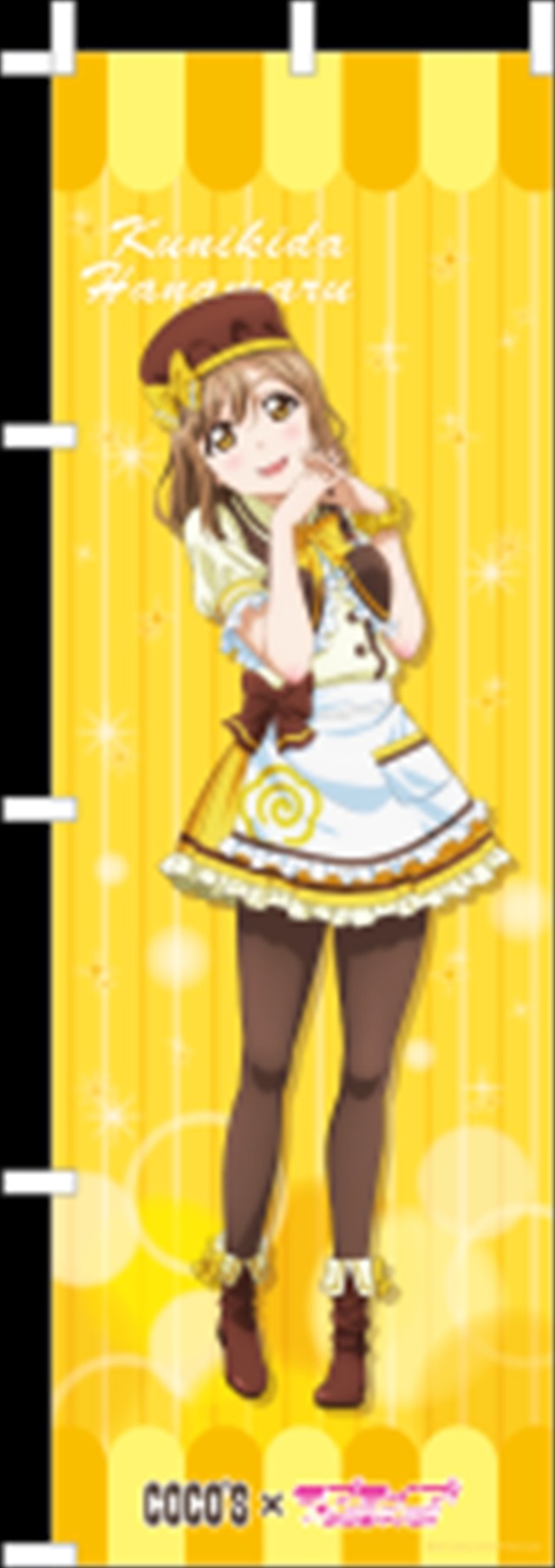 ココス×ラブライブ！サンシャイン!!「輝け！ みんなの笑顔キャンペーン」ココス×ラブライブ！サンシャイン!! のぼり 1枚4,000円+税(C)2017 プロジェクトラブライブ！サンシャイン!!