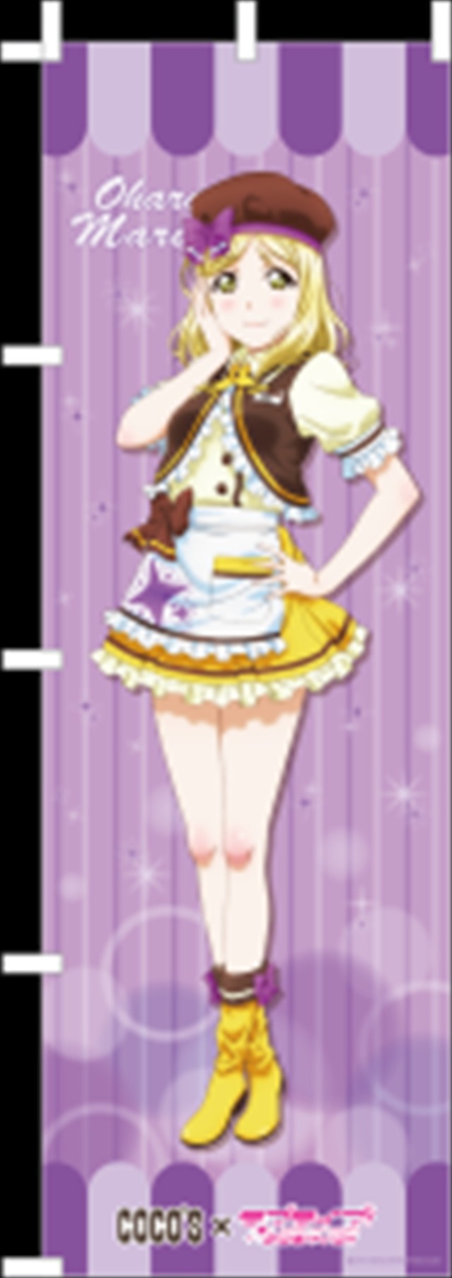 ココス×ラブライブ！サンシャイン!!「輝け！ みんなの笑顔キャンペーン」ココス×ラブライブ！サンシャイン!! のぼり 1枚4,000円+税(C)2017 プロジェクトラブライブ！サンシャイン!!