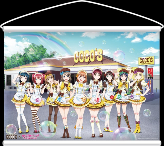 ココス×ラブライブ！サンシャイン!!「輝け！ みんなの笑顔キャンペーン」ココス×ラブライブ！サンシャイン!! B2タペストリー　1枚3,241円+税(C)2017 プロジェクトラブライブ！サンシャイン!!