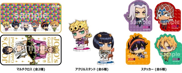 ミニゲーム「ブチャラティのポルポの遺産を狙え！」景品一例 / 1回500円（税込）(C)LUCKY LAND COMMUNICATIONS/集英社・ジョジョの奇妙な冒険GW製作委員会