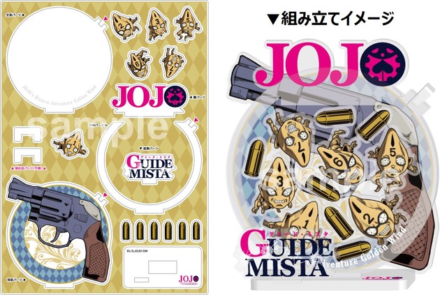 ミスタのアクリルアートスタンド（全1種）2,000円（税込）(C)LUCKY LAND COMMUNICATIONS/集英社・ジョジョの奇妙な冒険GW製作委員会