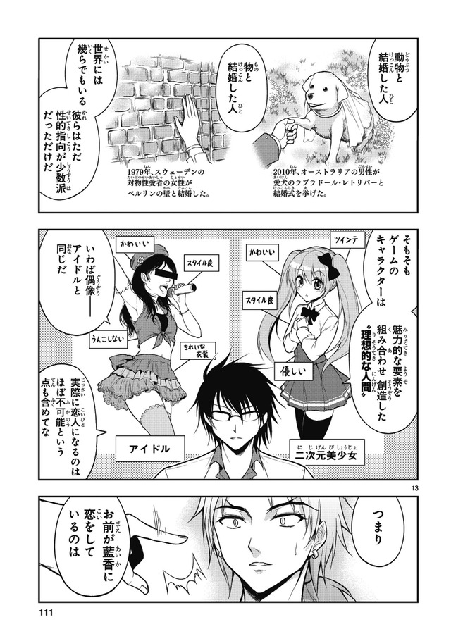 コミック『理系が恋に落ちたので証明してみた。』