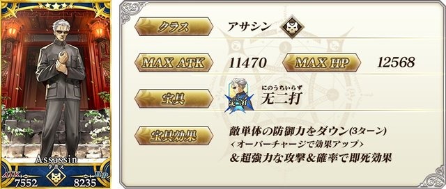 『FGO』「雀のお宿の活動日誌ピックアップ2召喚(日替り)」開催―新★5アサシン「李書文」が登場！