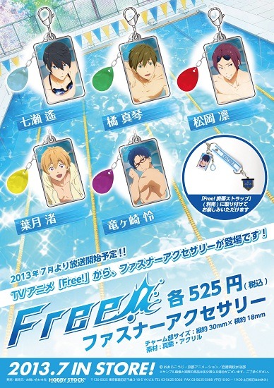 (c)おおじこうじ・京都アニメーション／岩鳶高校水泳部