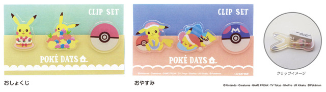 「POKE DAYS」クリップセット850円(税抜)